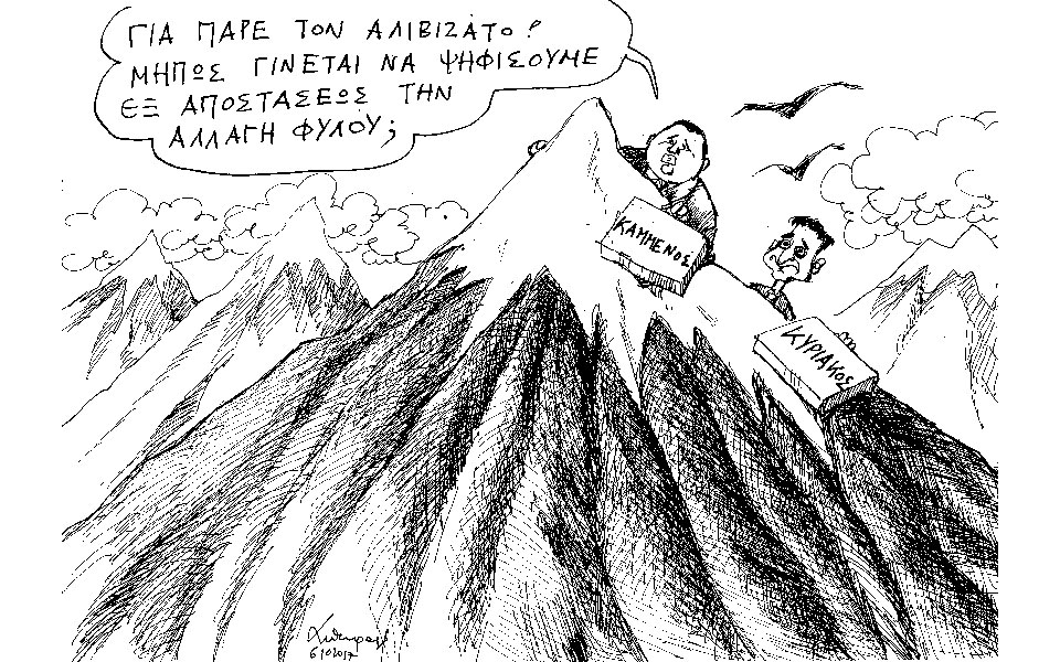 σκίτσο-του-ανδρέα-πετρουλάκη-08-10-17-2212576
