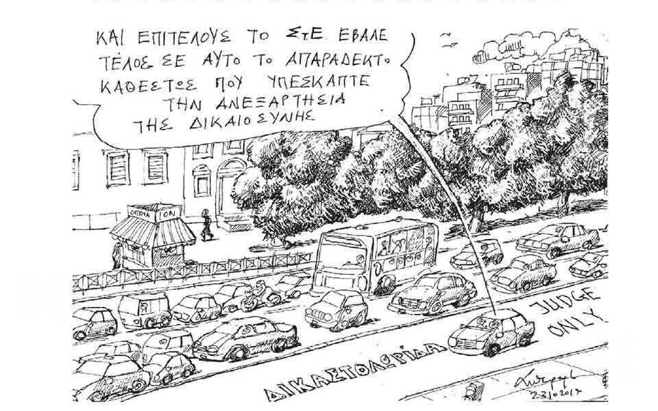 σκίτσο-του-ανδρέα-πετρουλάκη-24-10-17-2214994