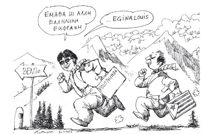 σκίτσο-του-ανδρέα-πετρουλάκη-31-10-17-2215764