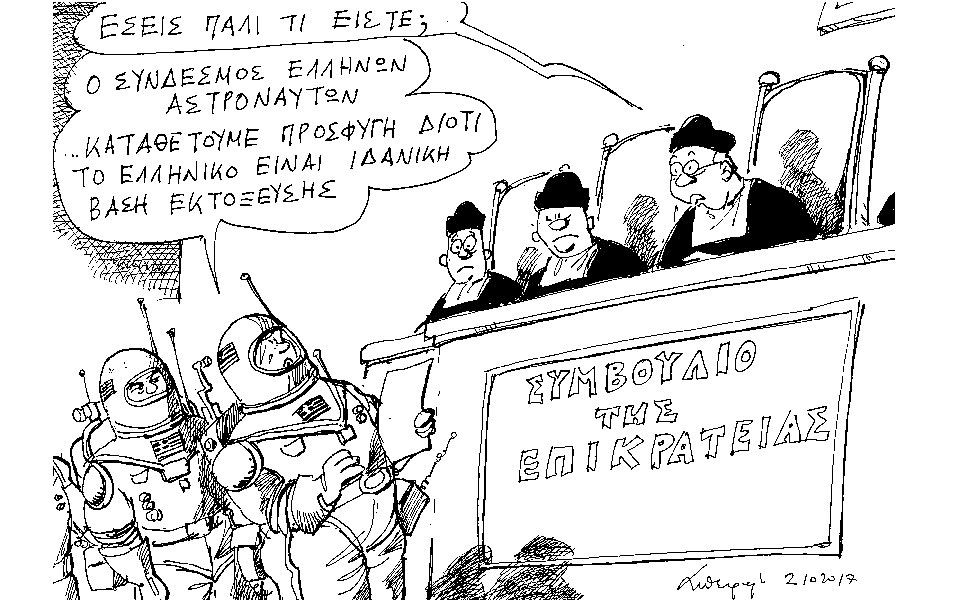 σκίτσο-του-ανδρέα-πετρουλάκη-03-10-17-2211871