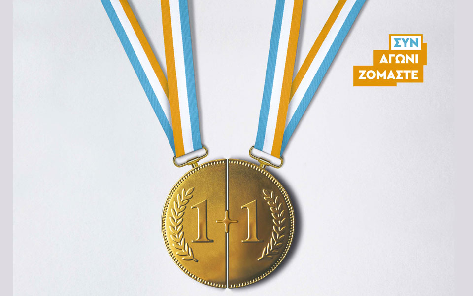 80-χρόνια-ελεπαπ-συναγωνιζόμαστε-για-2213252