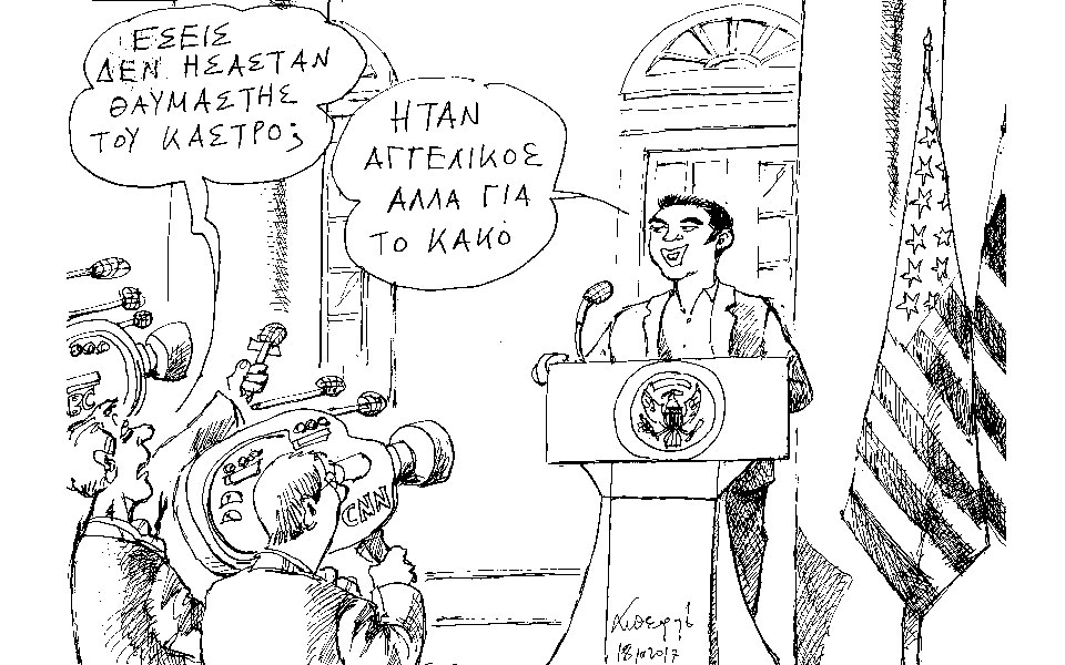 σκίτσο-του-ανδρέα-πετρουλάκη-19-10-17-2214240