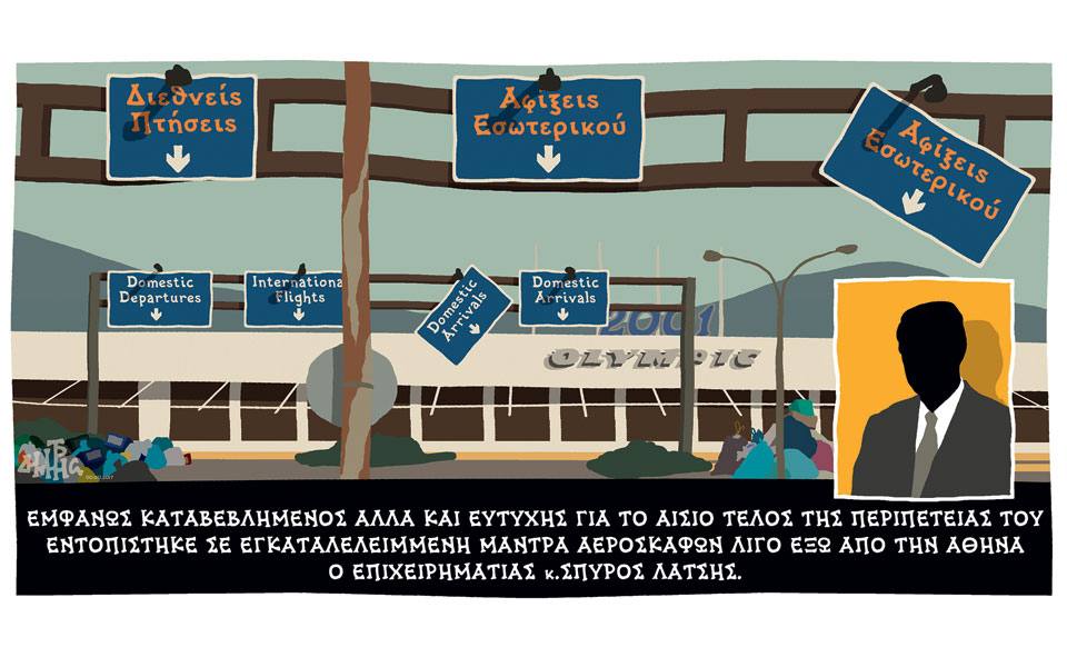 σκίτσο-του-δημήτρη-χαντζόπουλου-05-10-17-2212101