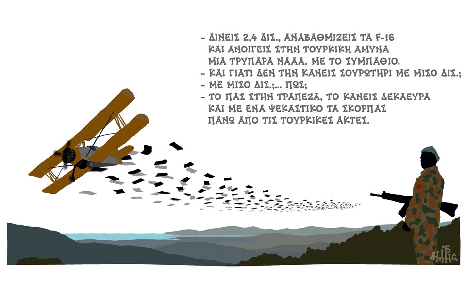 σκίτσο-του-δημήτρη-χαντζόπουλου-20-10-17-2214429