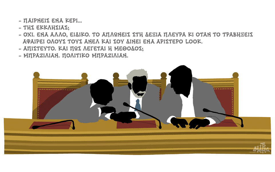 σκίτσο-του-δημήτρη-χαντζόπουλου-11-10-17-2213008