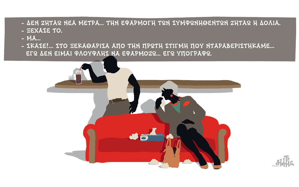 σκίτσο-του-δημήτρη-χαντζόπουλου-14-10-17-2213570