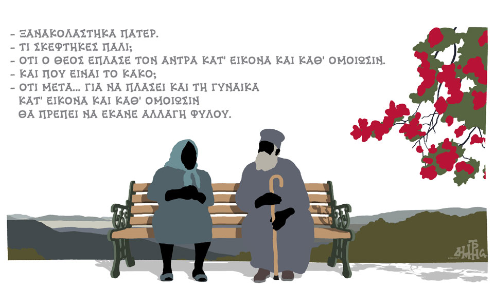 σκίτσο-του-δημήτρη-χαντζόπουλου-08-10-17-2212575