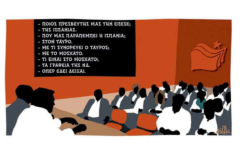 σκίτσο-του-δημήτρη-χαντζόπουλου-31-10-17-2215766