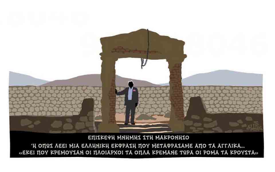 σκίτσο-του-δημήτρη-χαντζόπουλου-24-10-17-2214993