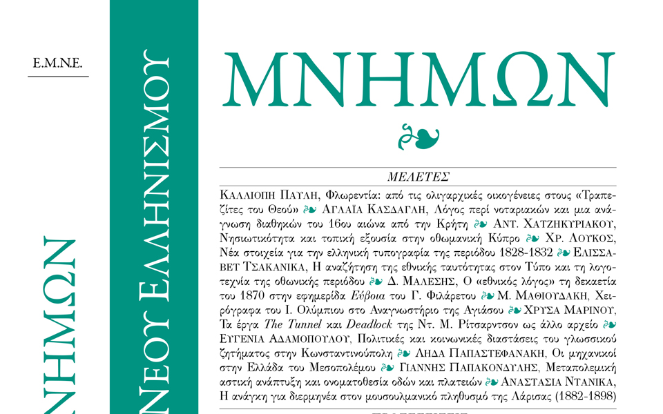 newsletter-2216780