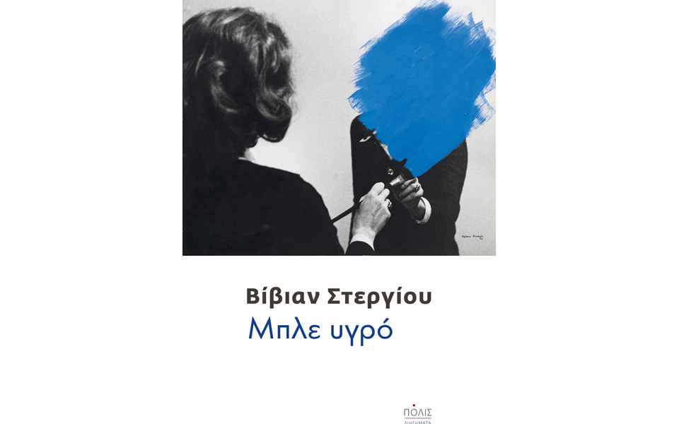 ενα-post-it-για-την-εποχή-μας-2220312