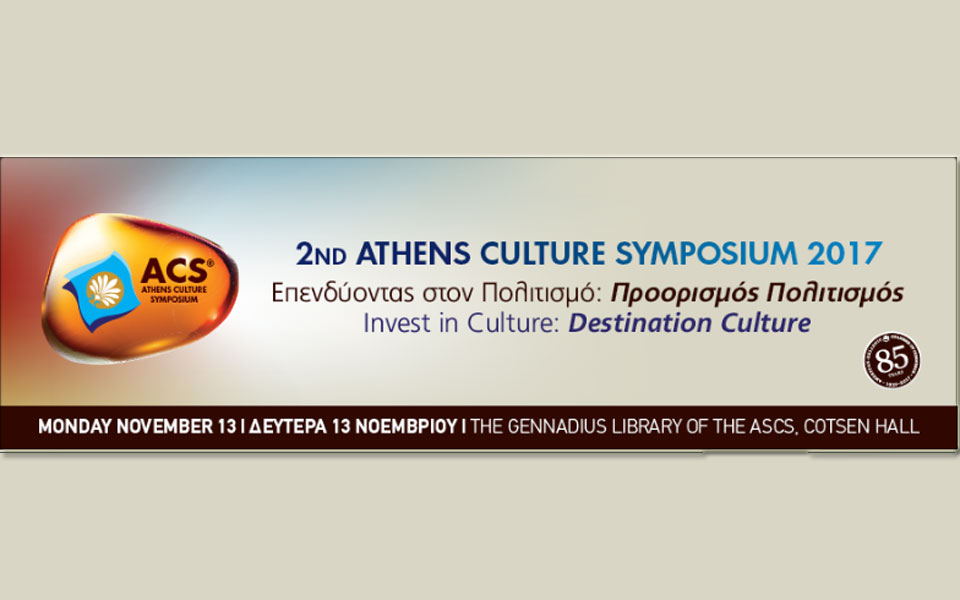 2ο-athens-culture-symposium-επενδύοντας-στον-πολιτισμό-2216090
