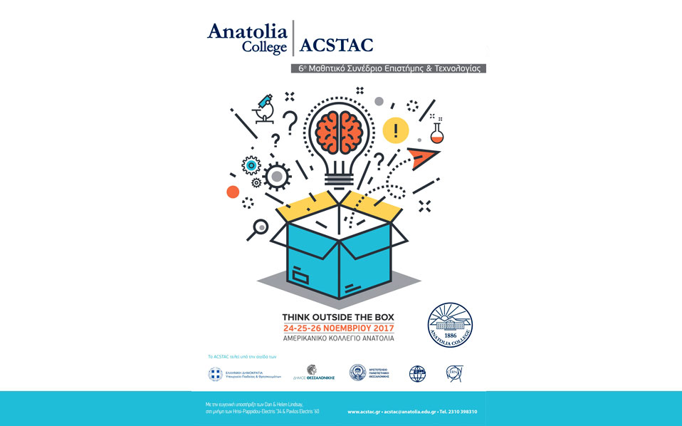 6o-μαθητικό-συνέδριο-επιστήμης-τεχνολ-2219446