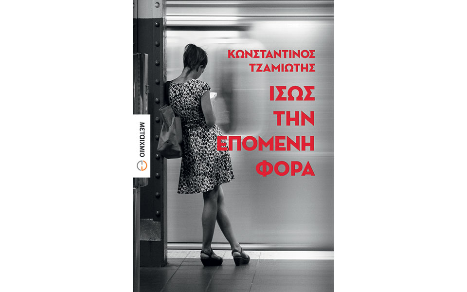 ο-βαθμός-δυσκολίας-τού-δύο-2217132