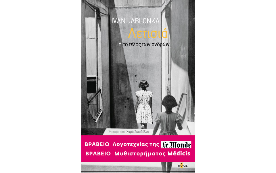 οταν-το-αστυνομικό-δελτίο-συναντά-τη-λ-2218553