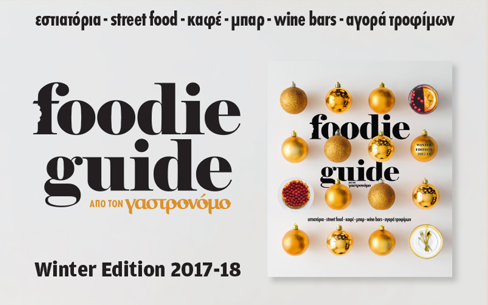 foodie-guide-2220044