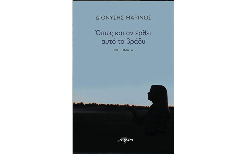 βασανισμένοι-βουβοί-ζουν-ανάμεσά-μας-2218483