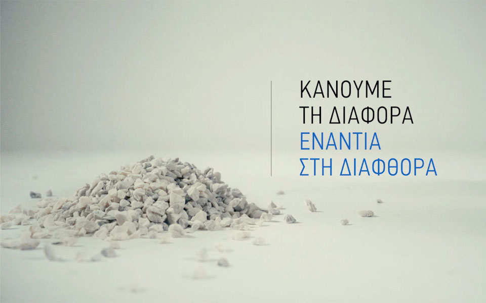 κάνουμε-τη-διαφορά-ενάντια-στη-διαφθ-2217110