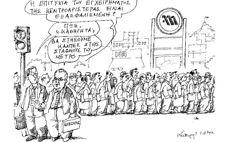 σκίτσο-του-ανδρέα-πετρουλάκη-02-11-17-2216130