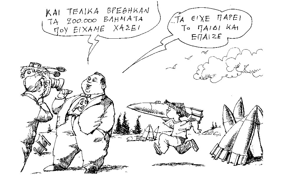 σκίτσο-του-ανδρέα-πετρουλάκη-29-11-17-2220603