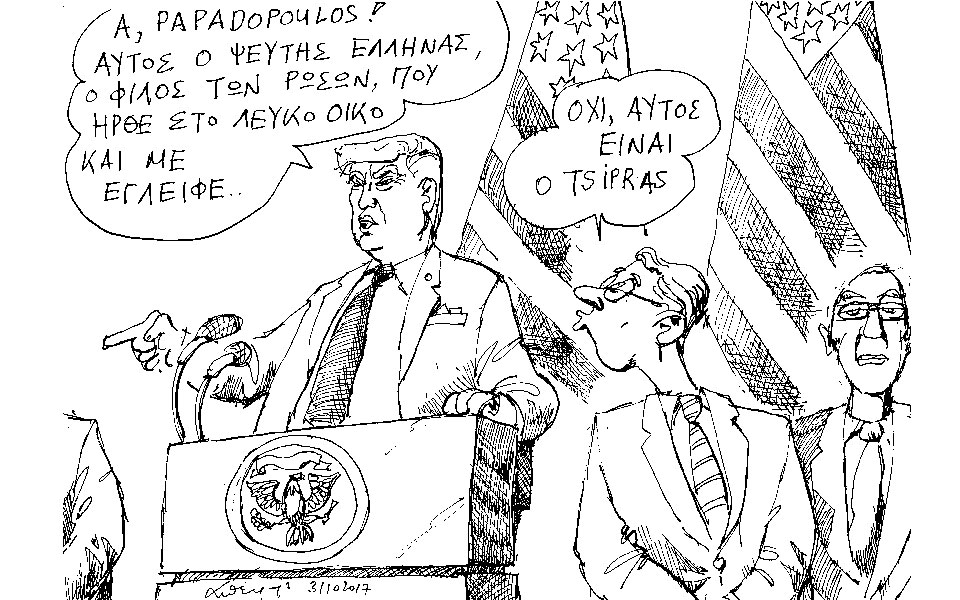 σκίτσο-του-ανδρέα-πετρουλάκη-01-11-17-2215934