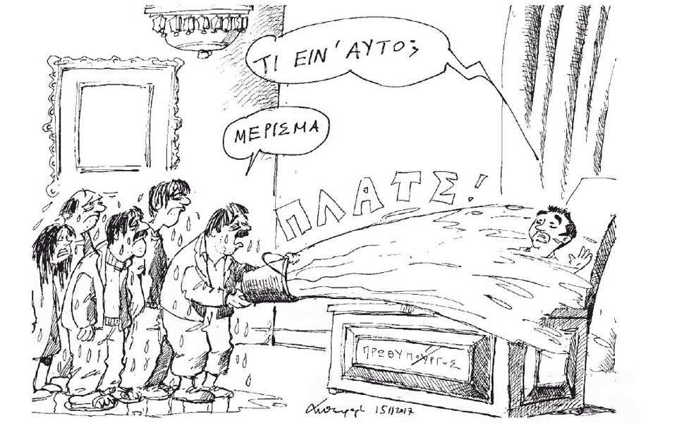 σκίτσο-του-ανδρέα-πετρουλάκη-16-11-17-2218363
