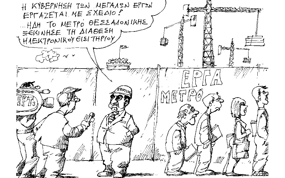 σκίτσο-του-ανδρέα-πετρουλάκη-05-11-17-2216376