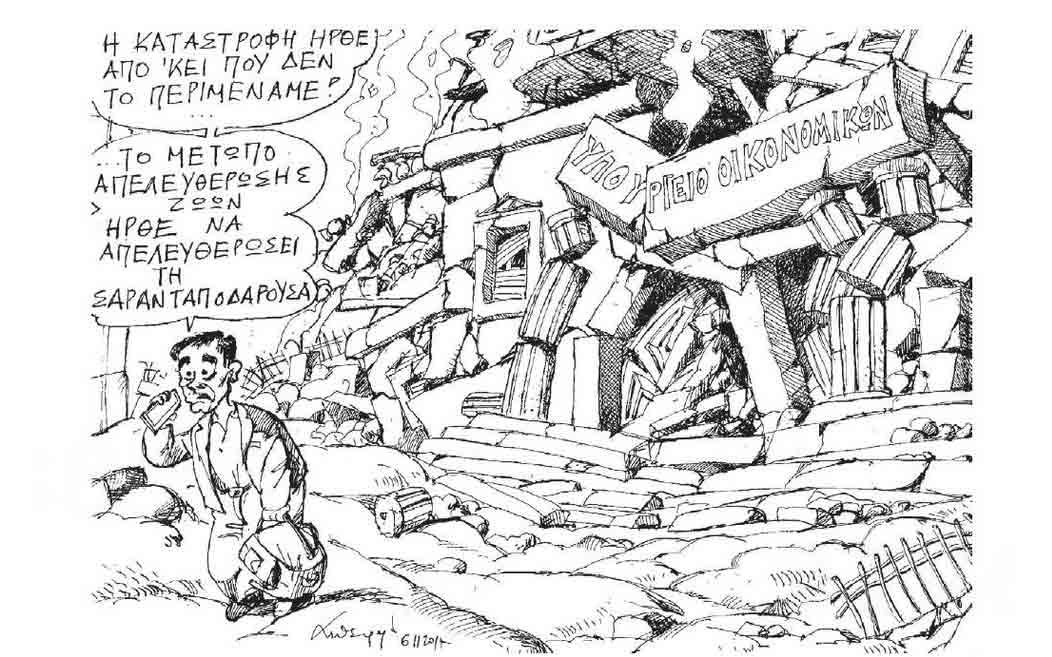 σκίτσο-του-ανδρέα-πετρουλάκη-07-11-17-2216813