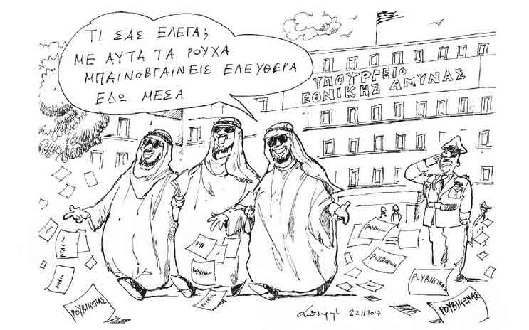 σκίτσο-του-ανδρέα-πετρουλάκη-23-11-17-2219565