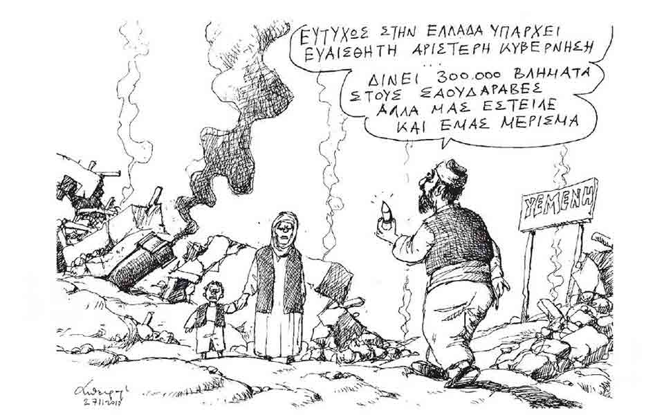σκίτσο-του-ανδρέα-πετρουλάκη-28-11-17-2220383