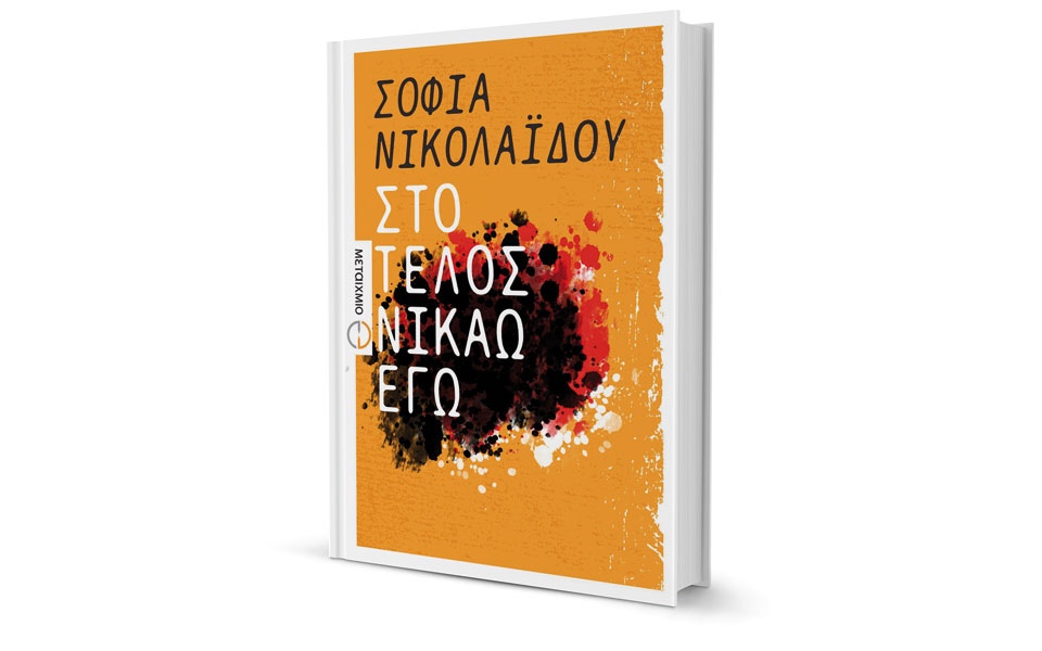 νέα-πρόσωπα-παλιές-περιπέτειες-2219408
