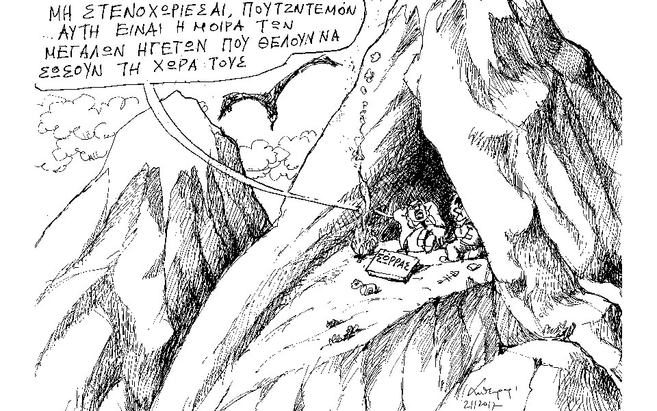 σκίτσο-του-ανδρέα-πετρουλάκη-04-11-17-2216312