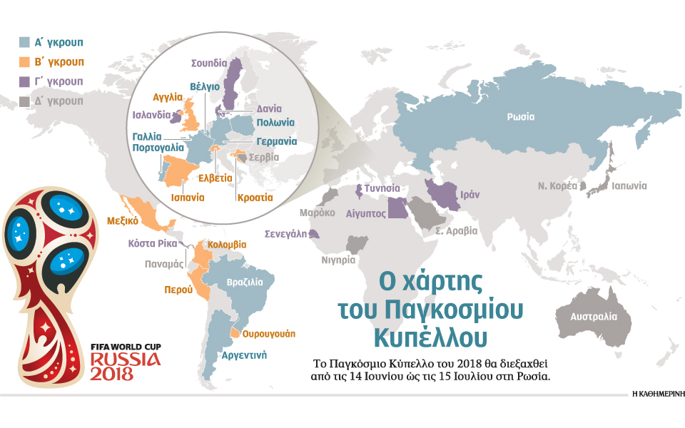 μουντιάλ-το-περού-έκλεισε-την-πόρτα-2218527