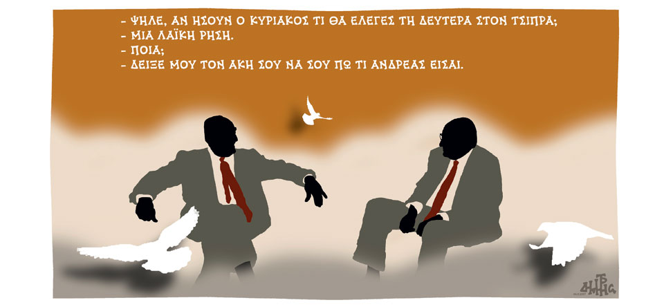σκίτσο-του-δημήτρη-χαντζόπουλου-25-11-17-2219860