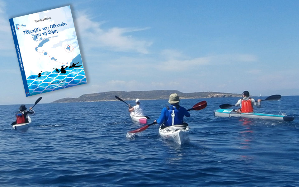 το-ταξίδι-του-οδυσσέα-για-τη-σύμη-2218102