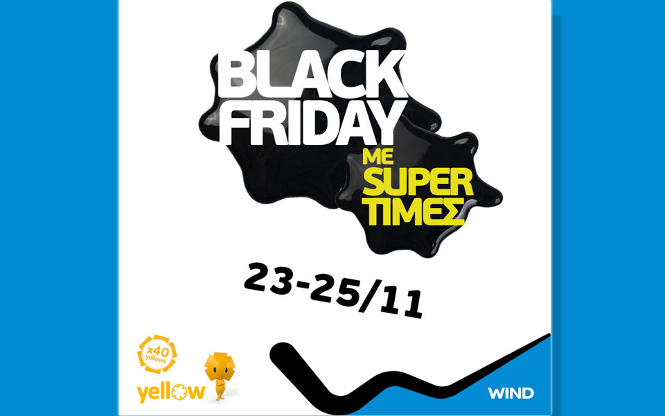 μην-τα-βάφεις-μαύρα-έρχεται-το-black-friday-της-wind-2219428