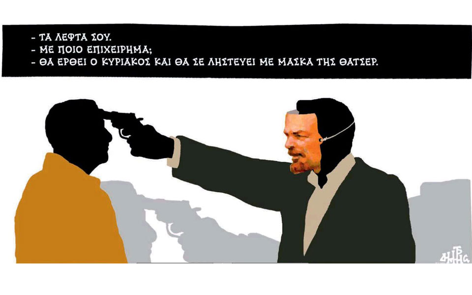 σκίτσο-του-δημήτρη-χαντζόπουλου-15-11-17-2218160