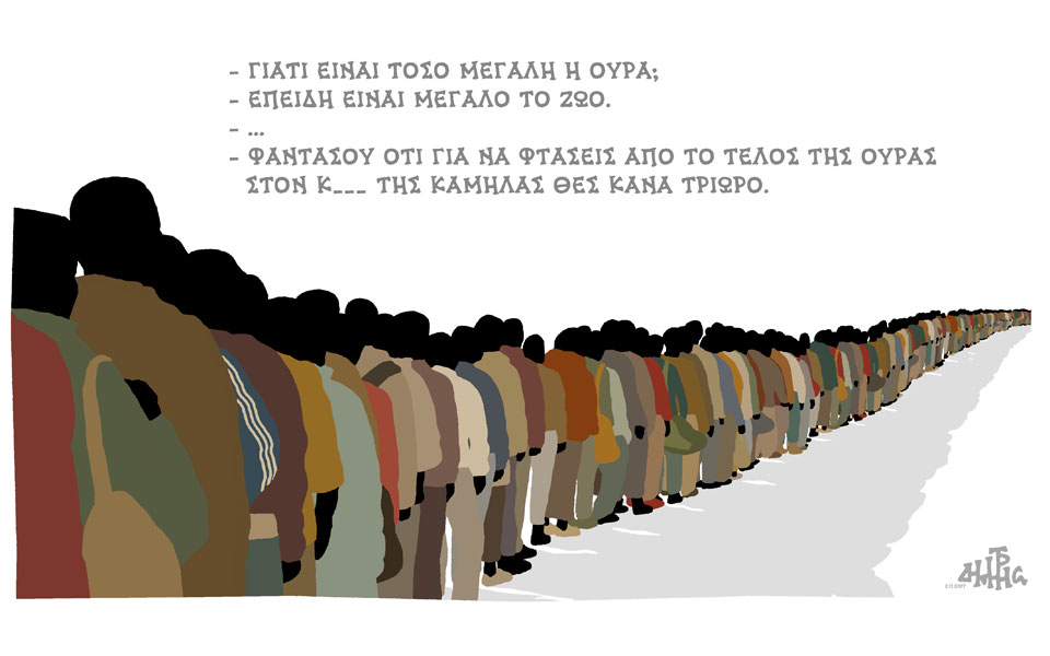 σκίτσο-του-δημήτρη-χαντζόπουλου-05-11-17-2216375