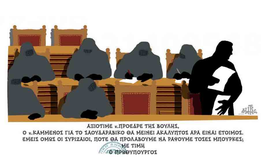 σκίτσο-του-δημήτρη-χαντζόπουλου-23-11-17-2219567