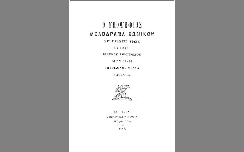 ο-υποψήφιος-βουλευτής-2216248