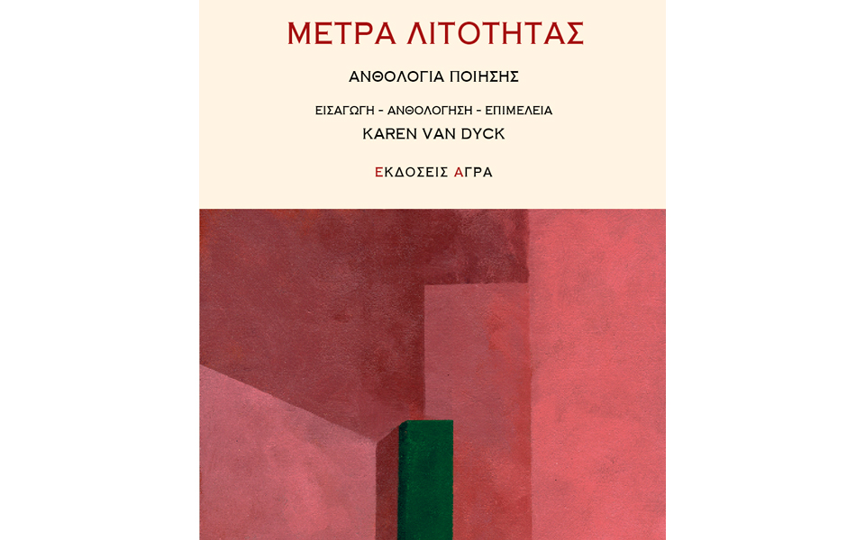 μέτρα-λιτότητας-η-ελλάδα-ως-τόπος-εξ-2220964