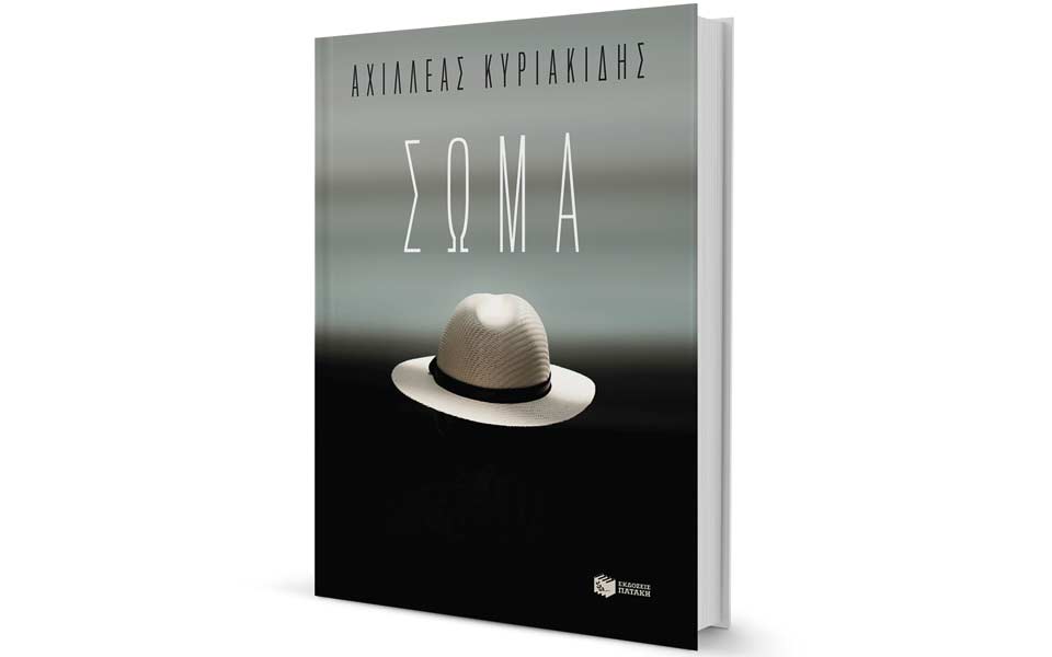 αναζήτηση-μιας-επιτύμβιας-γλώσσας-2223266
