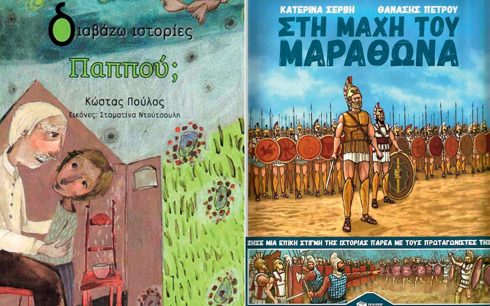 απονεμήθηκαν-τα-κρατικά-βραβεία-παιδ-2225102