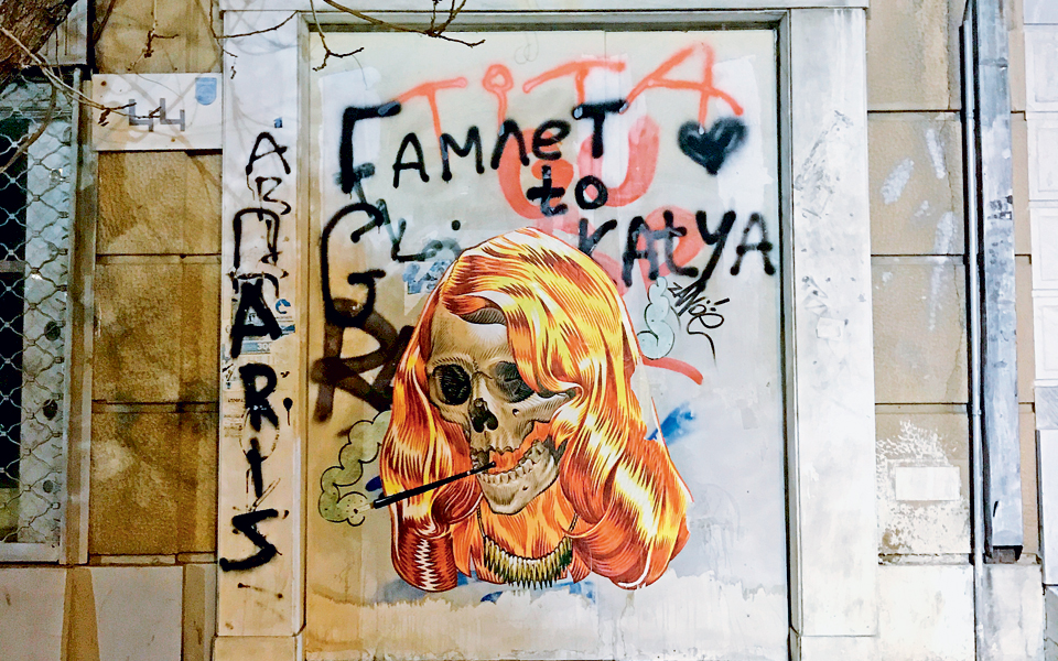 η-αστική-ποίηση-της-τέχνης-του-δρόμου-2221754