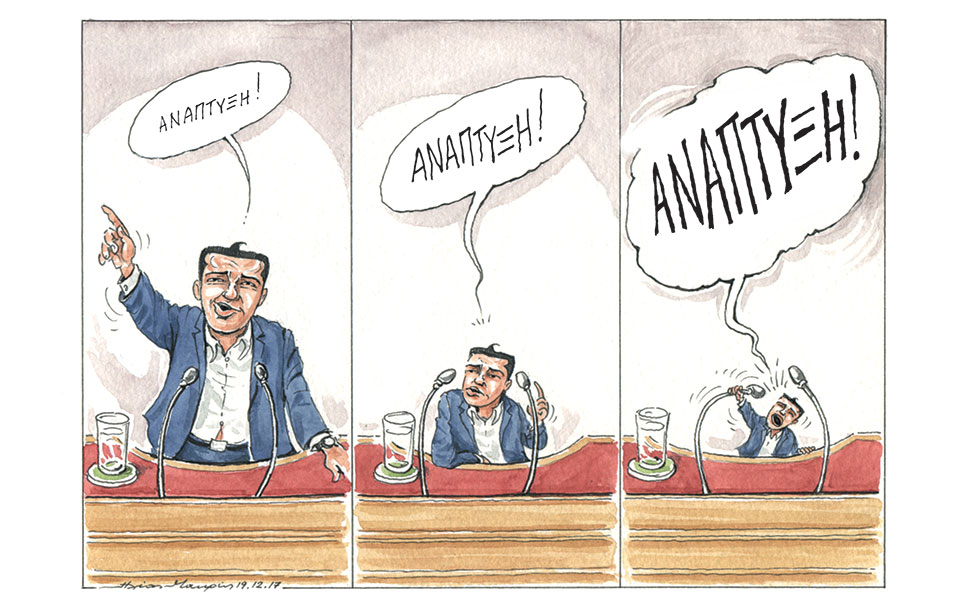 σκίτσο-του-ηλία-μακρή-20-12-17-2224217