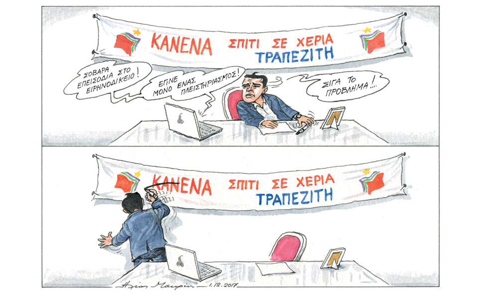 σκίτσο-του-ηλία-μακρή-03-12-17-2221165