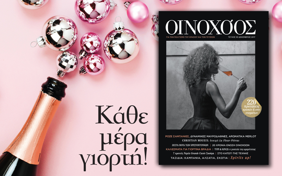 οινοχόος-2222537