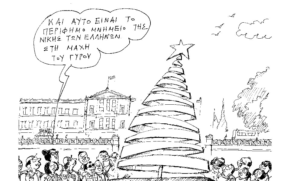 σκίτσο-του-ανδρέα-πετρουλάκη-16-12-17-2223384