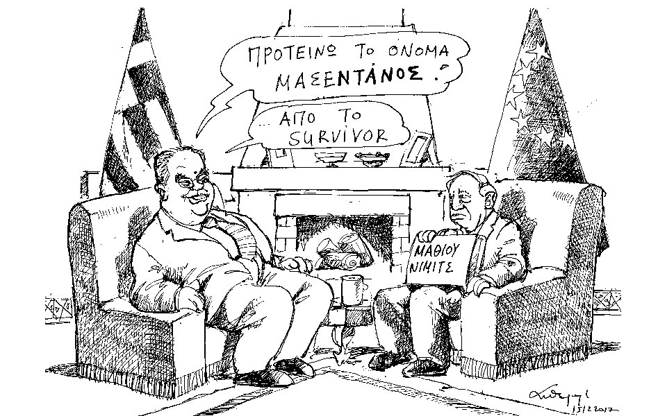 σκίτσο-του-ανδρέα-πετρουλάκη-17-12-17-2223449