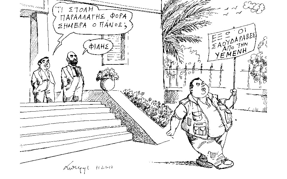σκίτσο-του-ανδρέα-πετρουλάκη-02-12-17-2221233